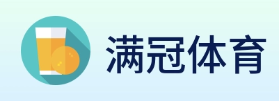 满冠体育 logo